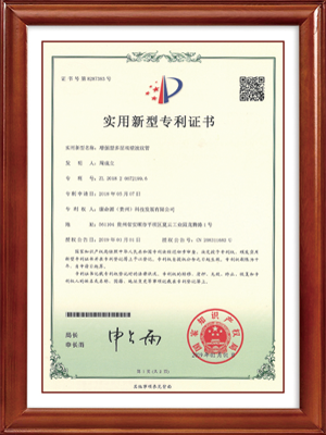 贵州管业