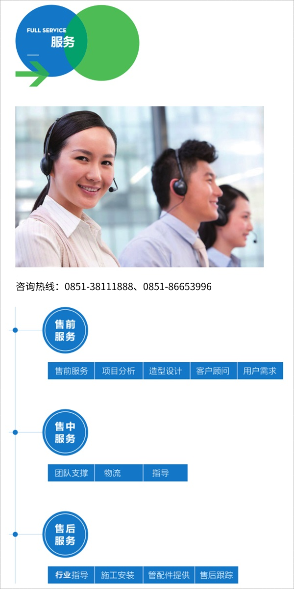 客户服务.png