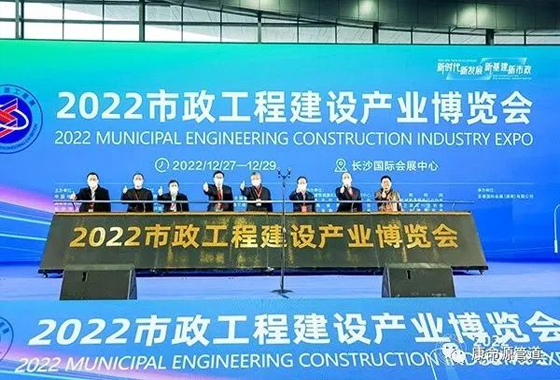 改性高密度聚乙烯(HDPE-M)双壁波纹管精彩亮相首届市政博览会
