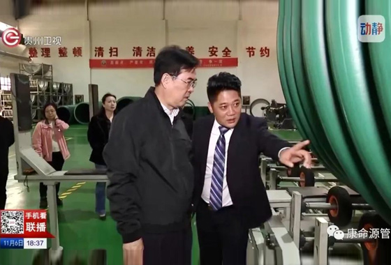 贵州省省长李炳军到康命源（贵州）科技发展有限公司调研