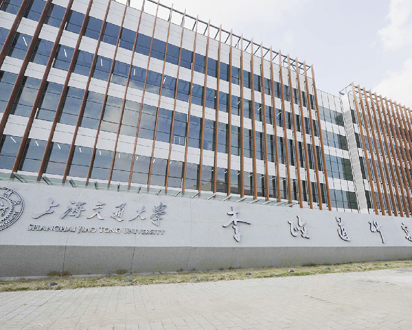 交通大学李政道实验楼