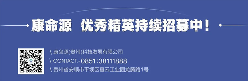 光影忆峥嵘 笃行启新程|康命源组织观看《四渡》,传承长征精神汲取奋进力量 光影忆峥嵘 笃行启新程|康命源组织观看《四渡》,传承长征精神汲取奋进力量